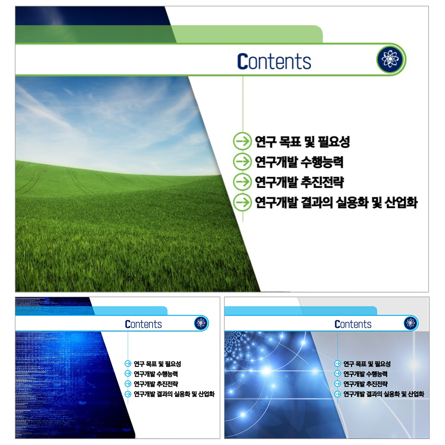 발표용PPT템플릿 유료PPT템플릿 제안서템플릿 제안서PPT템플릿