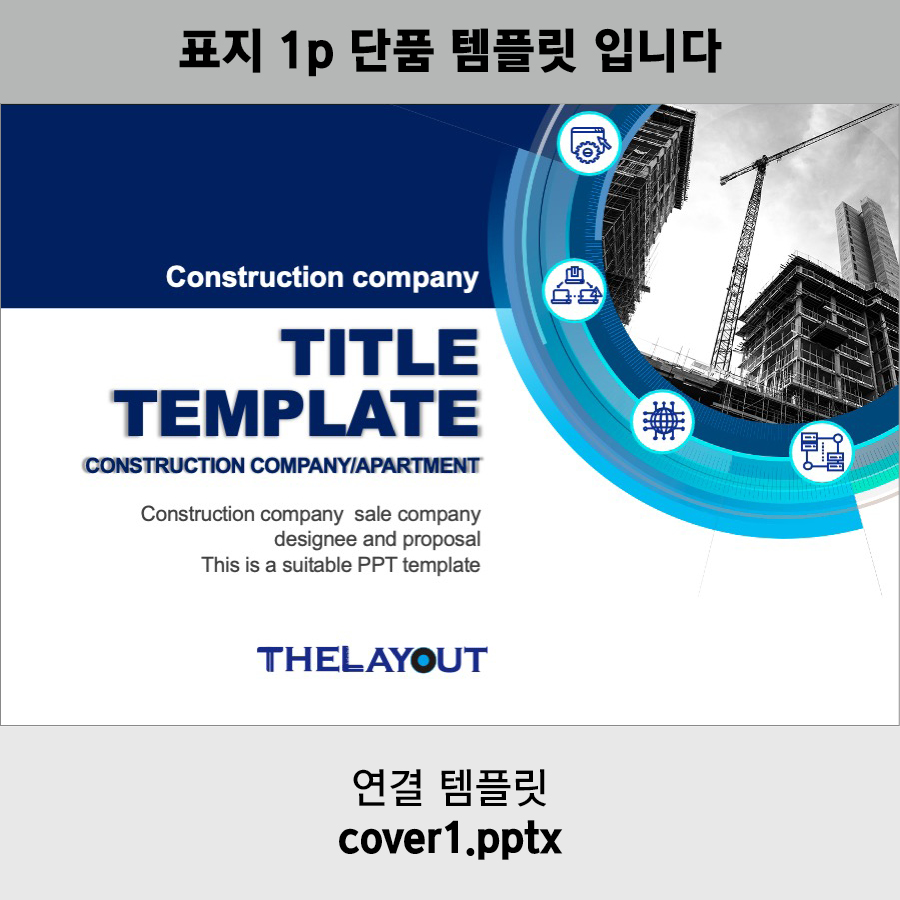 PPT템플릿 제안서템플릿 보고서템플릿 회사소개서템플릿 지명원템플릿