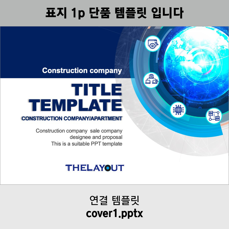 PPT템플릿 제안서템플릿 보고서템플릿 회사소개서템플릿 지명원템플릿