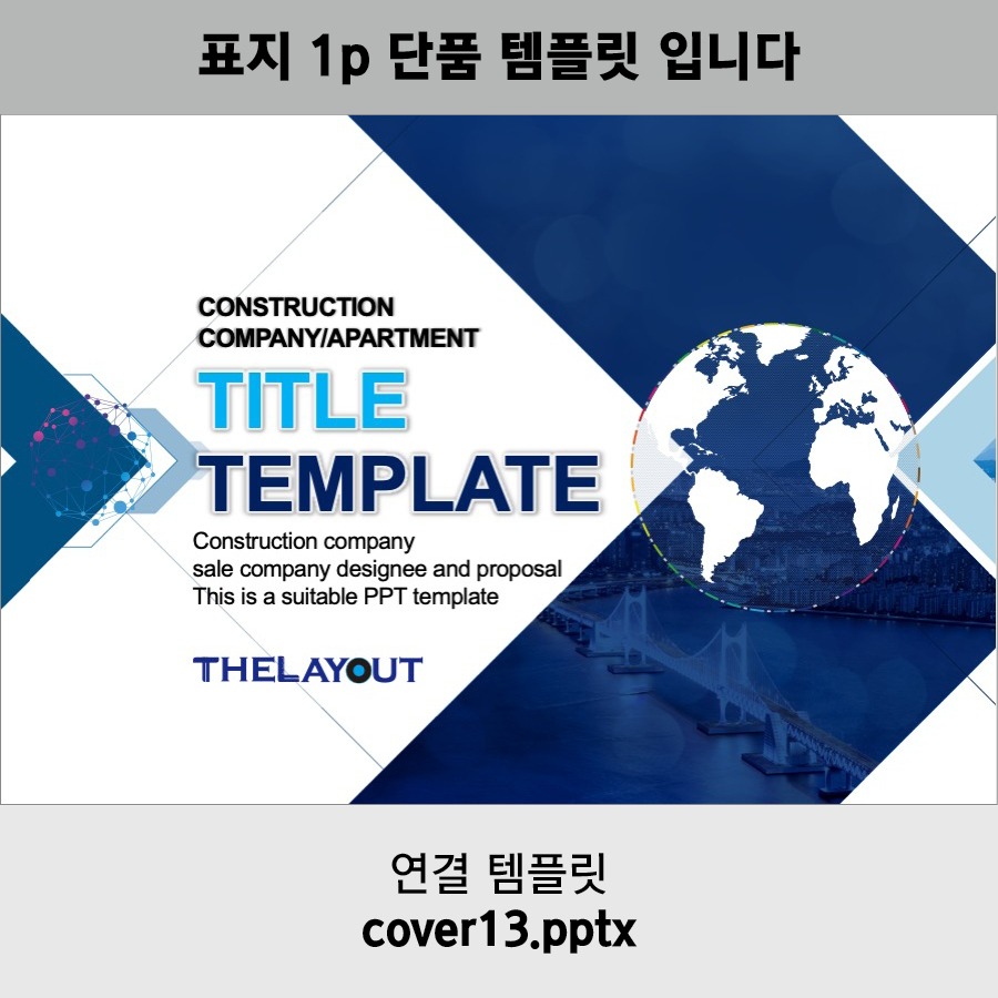 PPT템플릿 제안서템플릿 보고서템플릿 회사소개서템플릿 지명원템플릿