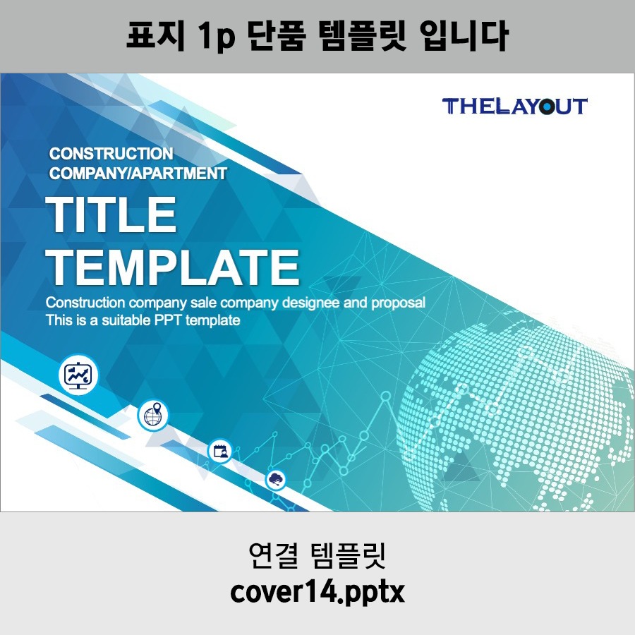 PPT템플릿 제안서템플릿 보고서템플릿 회사소개서템플릿 지명원템플릿