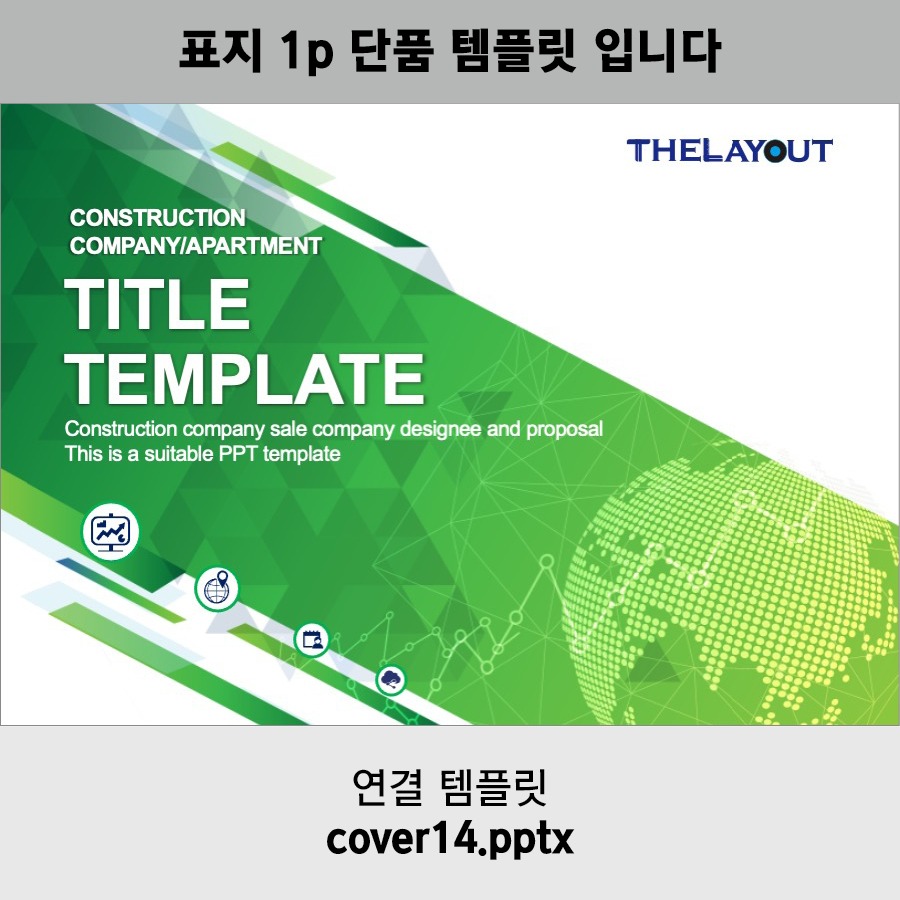 PPT템플릿 제안서템플릿 보고서템플릿 회사소개서템플릿 지명원템플릿