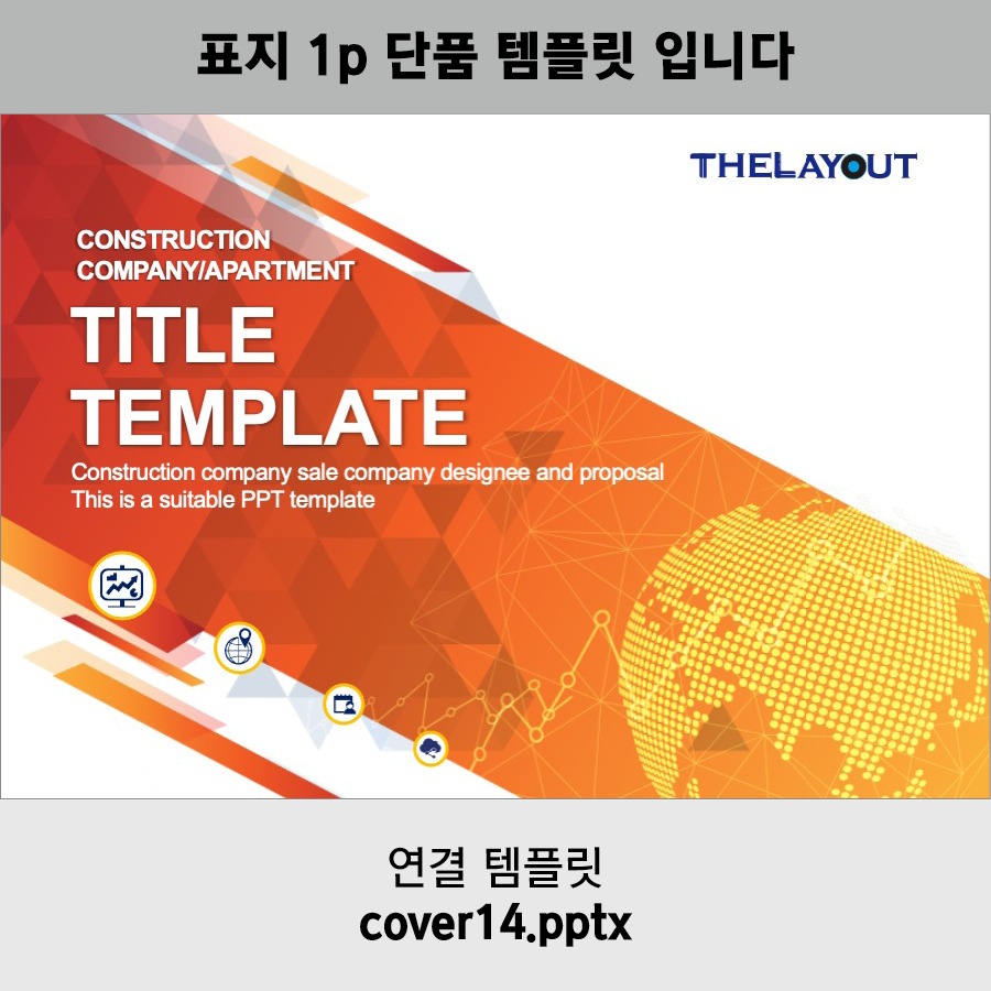 PPT템플릿 제안서템플릿 보고서템플릿 회사소개서템플릿 지명원템플릿
