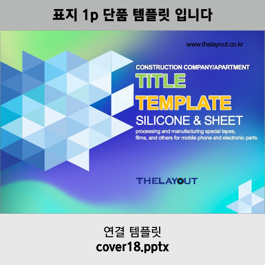 PPT템플릿 제안서템플릿 보고서템플릿 회사소개서템플릿 지명원템플릿
