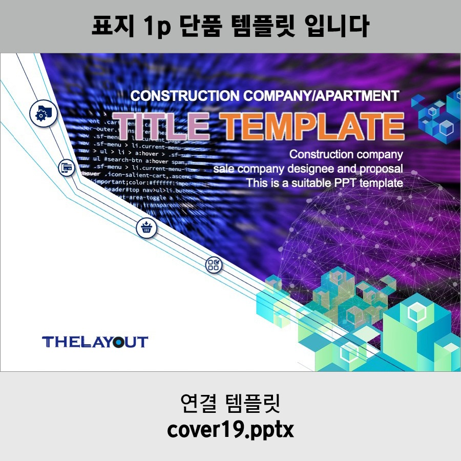 PPT템플릿 제안서템플릿 보고서템플릿 회사소개서템플릿 지명원템플릿