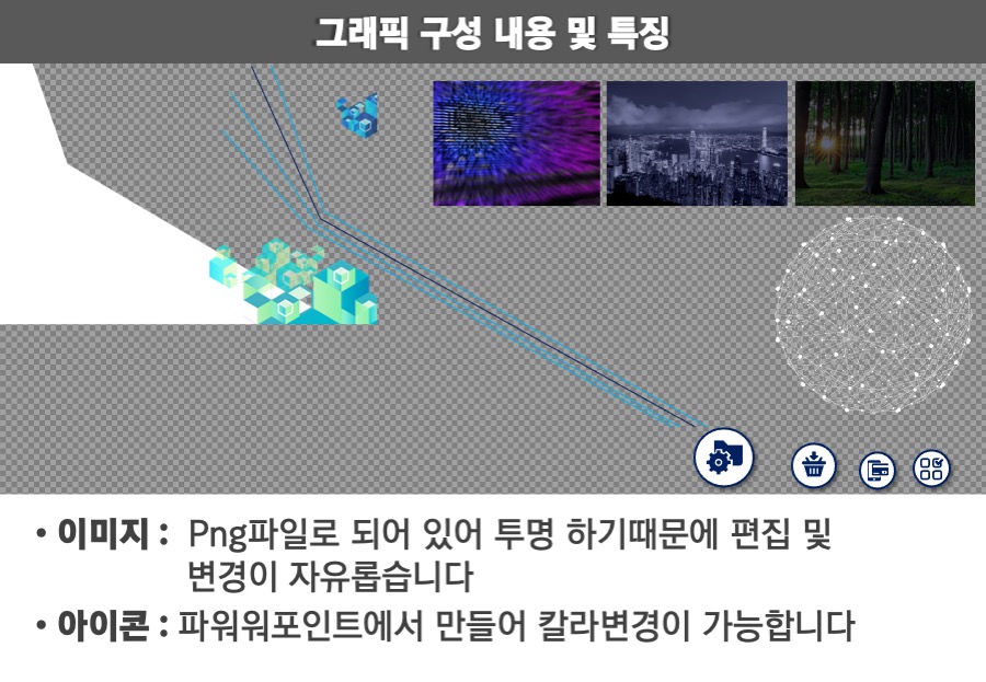 회사소개서PPT템플릿 피피티템플릿사이트 세련된PPT템플릿PPT템플릿