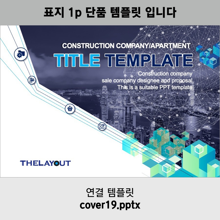 PPT템플릿 제안서템플릿 보고서템플릿 회사소개서템플릿 지명원템플릿