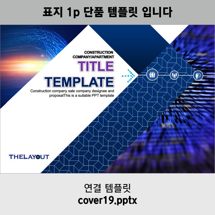 PPT템플릿 제안서템플릿 보고서템플릿 회사소개서템플릿 지명원템플릿