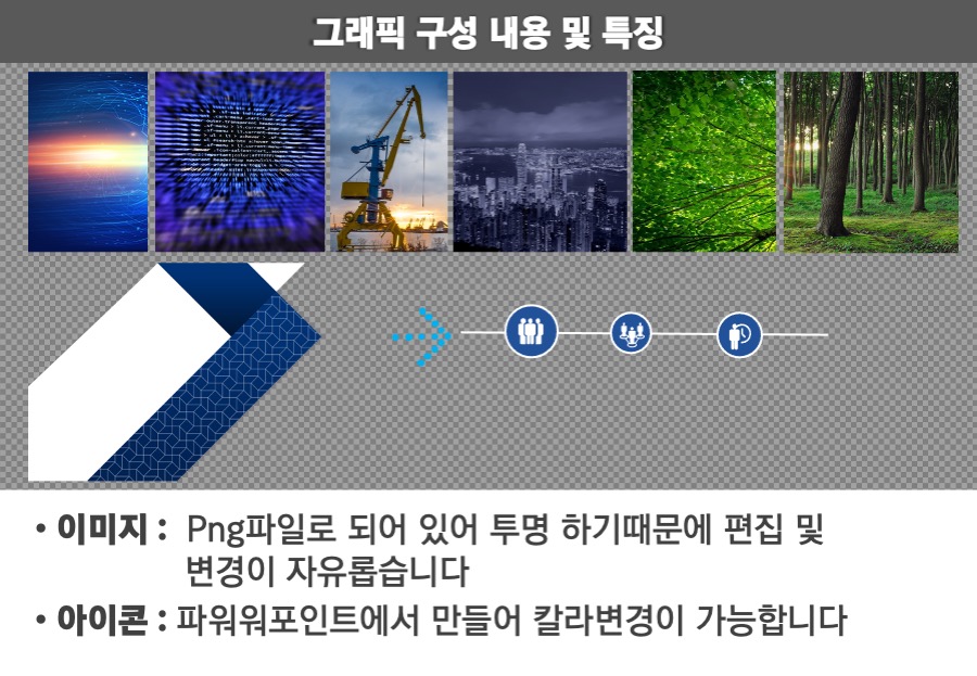 회사소개서PPT템플릿 피피티템플릿사이트 세련된PPT템플릿PPT템플릿
