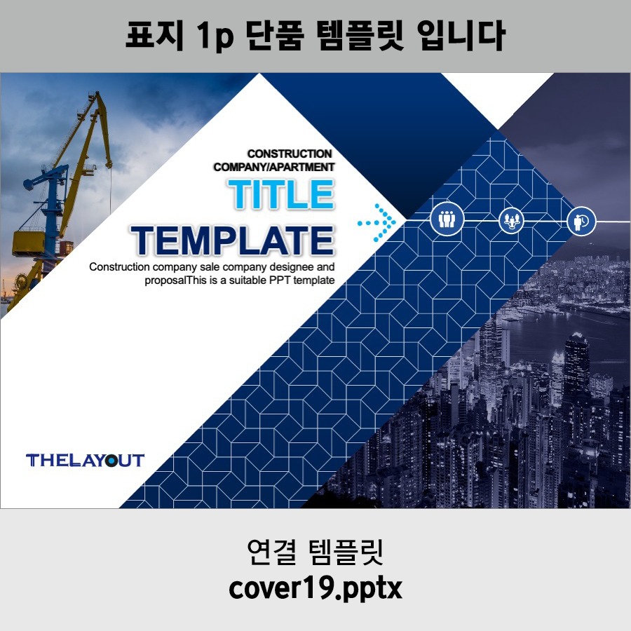 PPT템플릿 제안서템플릿 보고서템플릿 회사소개서템플릿 지명원템플릿