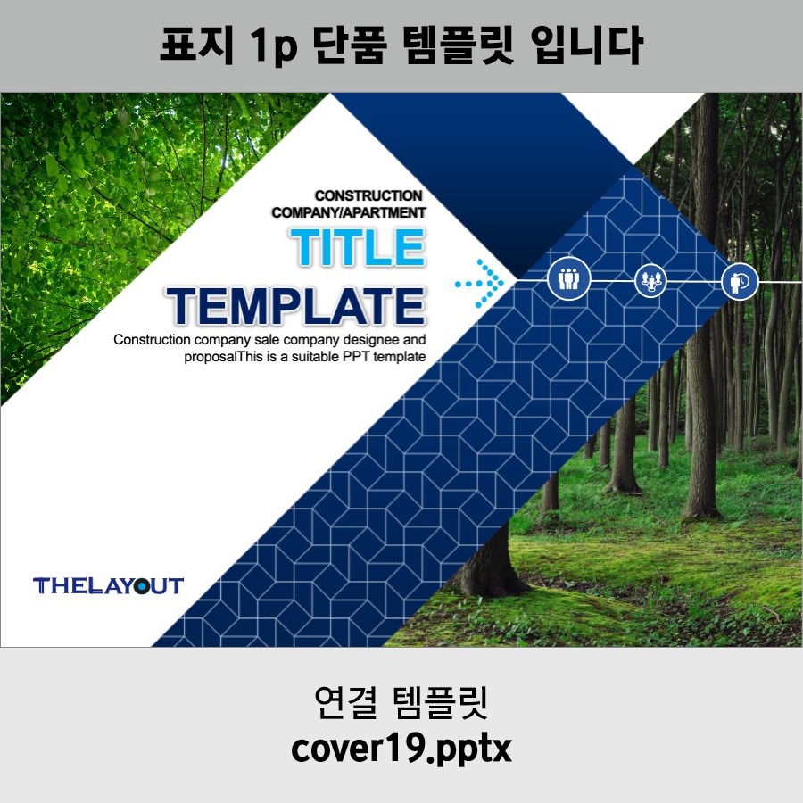 PPT템플릿 제안서템플릿 보고서템플릿 회사소개서템플릿 지명원템플릿