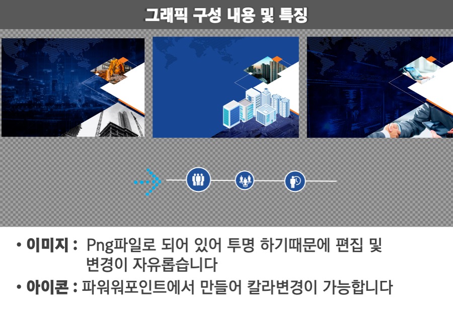 회사소개서PPT템플릿 피피티템플릿사이트 세련된PPT템플릿PPT템플릿