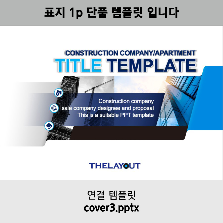 PPT템플릿 제안서템플릿 보고서템플릿 회사소개서템플릿 지명원템플릿