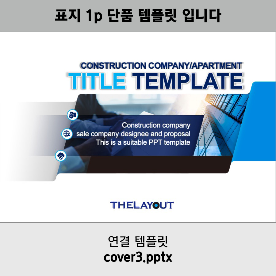 PPT템플릿 제안서템플릿 보고서템플릿 회사소개서템플릿 지명원템플릿
