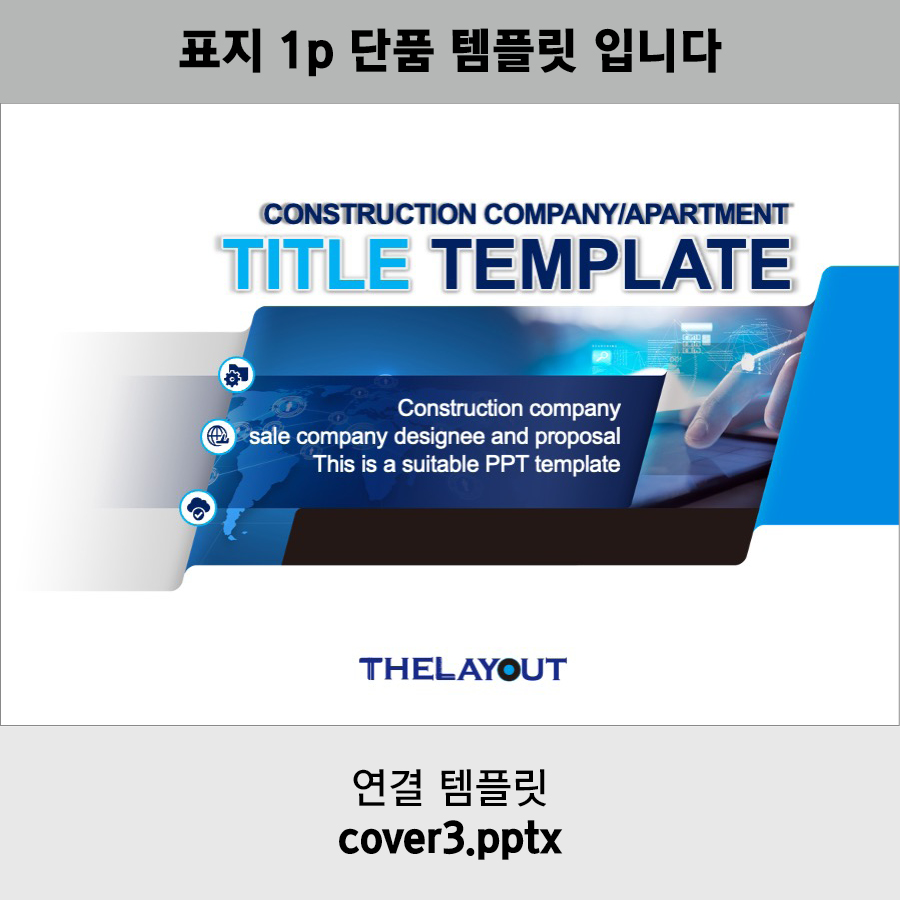 PPT템플릿 제안서템플릿 보고서템플릿 회사소개서템플릿 지명원템플릿