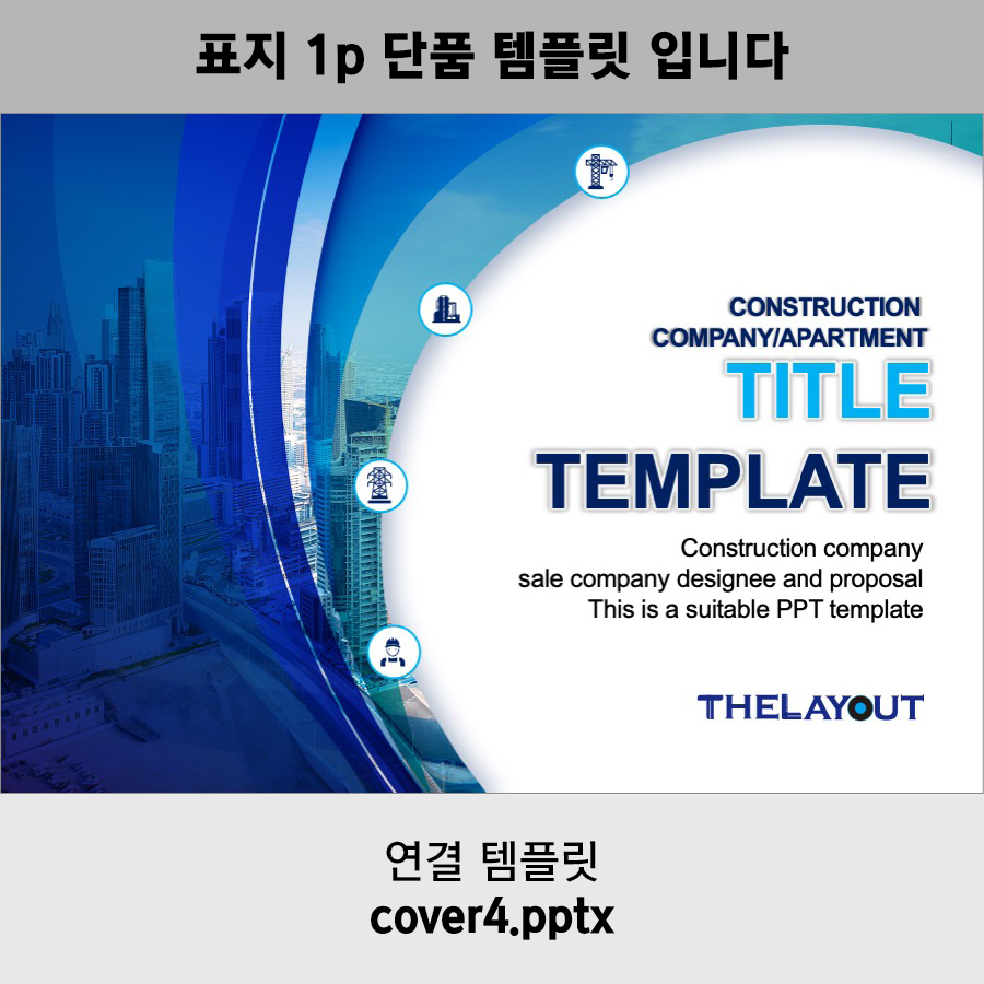 PPT템플릿 제안서템플릿 보고서템플릿 회사소개서템플릿 지명원템플릿
