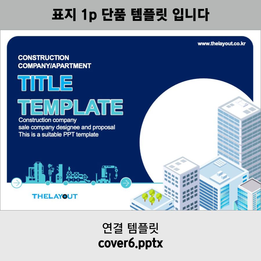 PPT템플릿 제안서템플릿 보고서템플릿 회사소개서템플릿 지명원템플릿