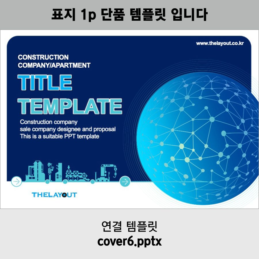 PPT템플릿 제안서템플릿 보고서템플릿 회사소개서템플릿 지명원템플릿