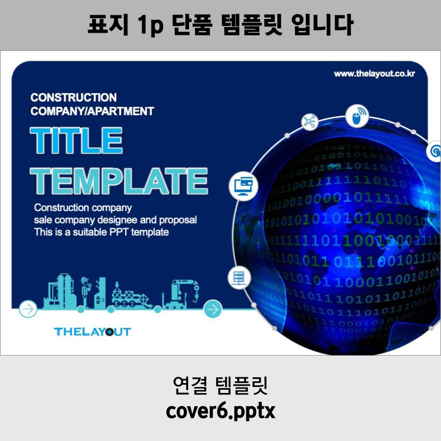 PPT템플릿 제안서템플릿 보고서템플릿 회사소개서템플릿 지명원템플릿