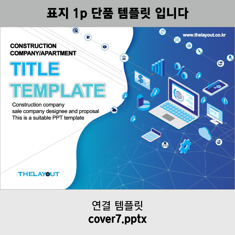 PPT템플릿 제안서템플릿 보고서템플릿 회사소개서템플릿 지명원템플릿