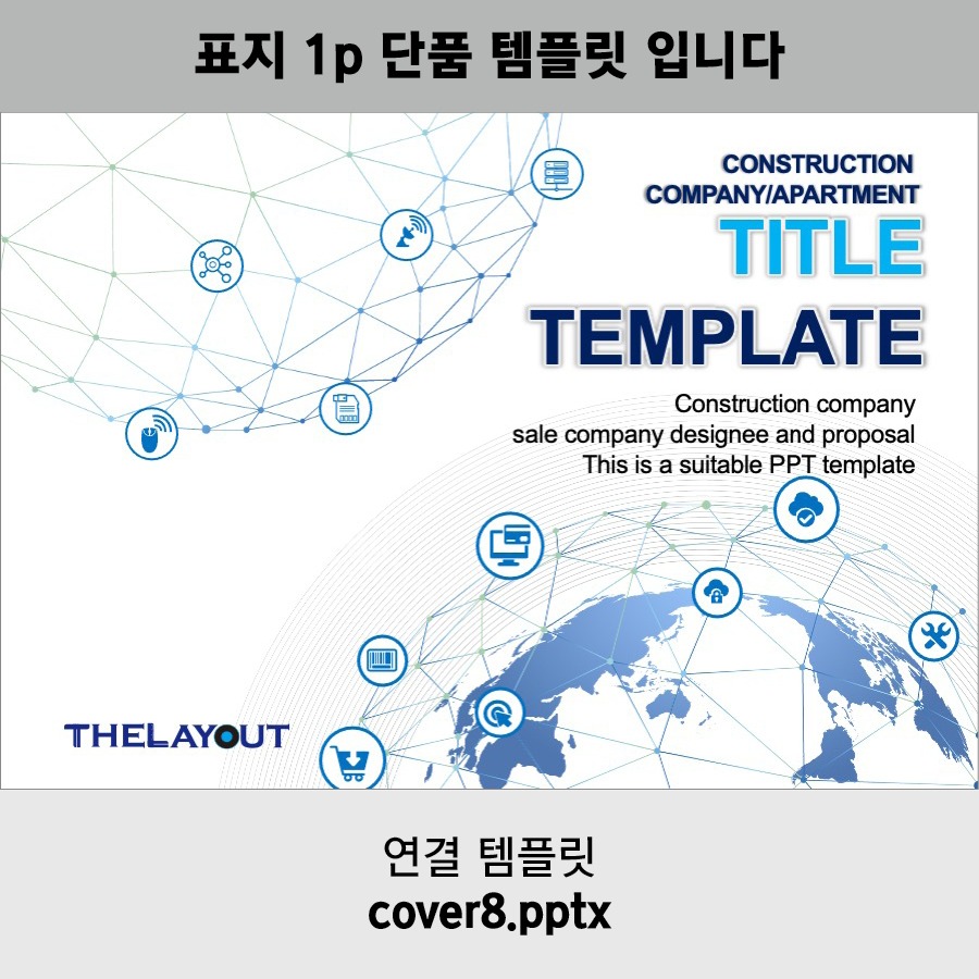 PPT템플릿 제안서템플릿 보고서템플릿 회사소개서템플릿 지명원템플릿