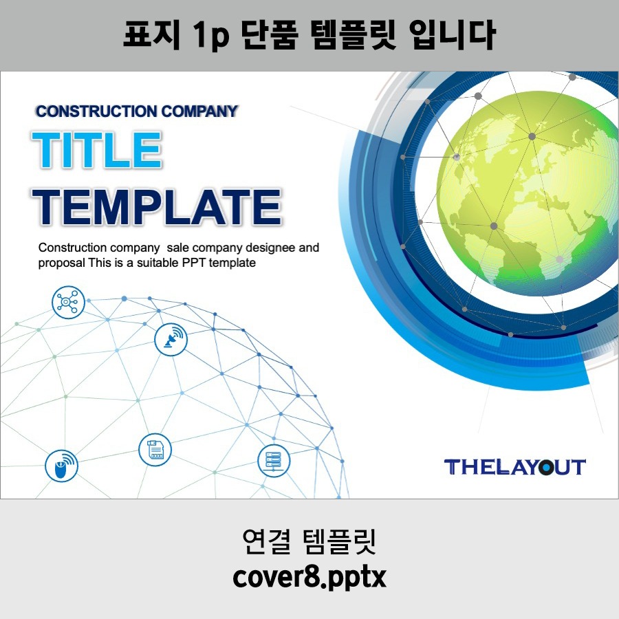PPT템플릿 제안서템플릿 보고서템플릿 회사소개서템플릿 지명원템플릿