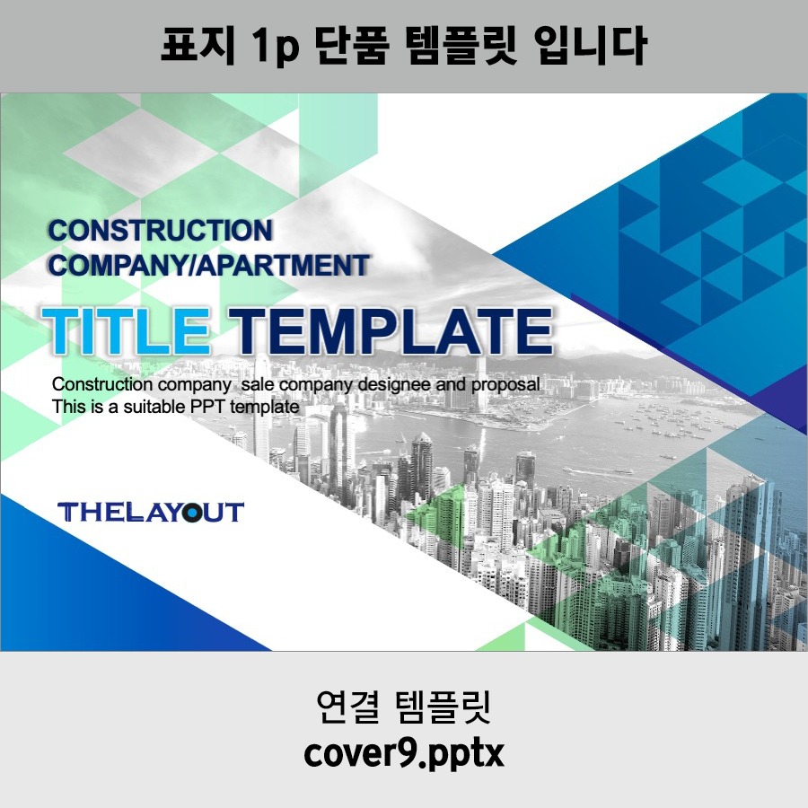 PPT템플릿 제안서템플릿 보고서템플릿 회사소개서템플릿 지명원템플릿