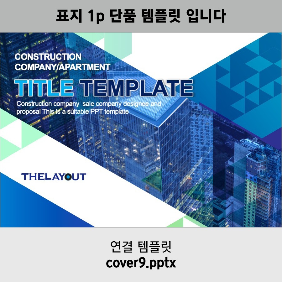 PPT템플릿 제안서템플릿 보고서템플릿 회사소개서템플릿 지명원템플릿