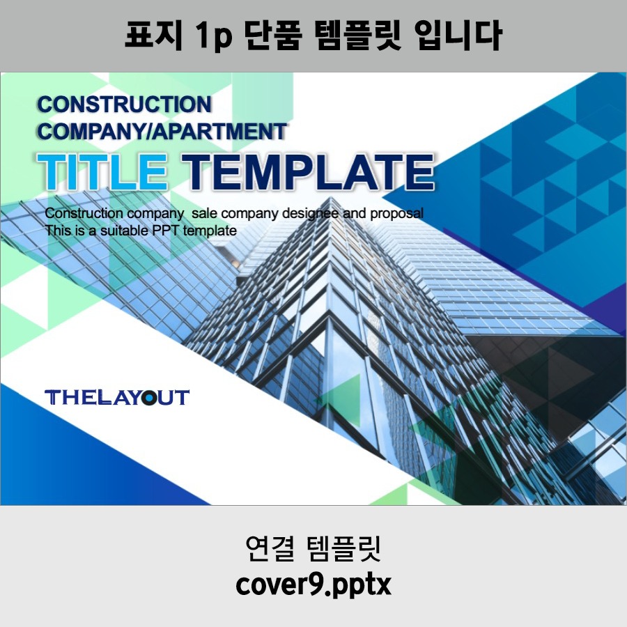 PPT템플릿 제안서템플릿 보고서템플릿 회사소개서템플릿 지명원템플릿