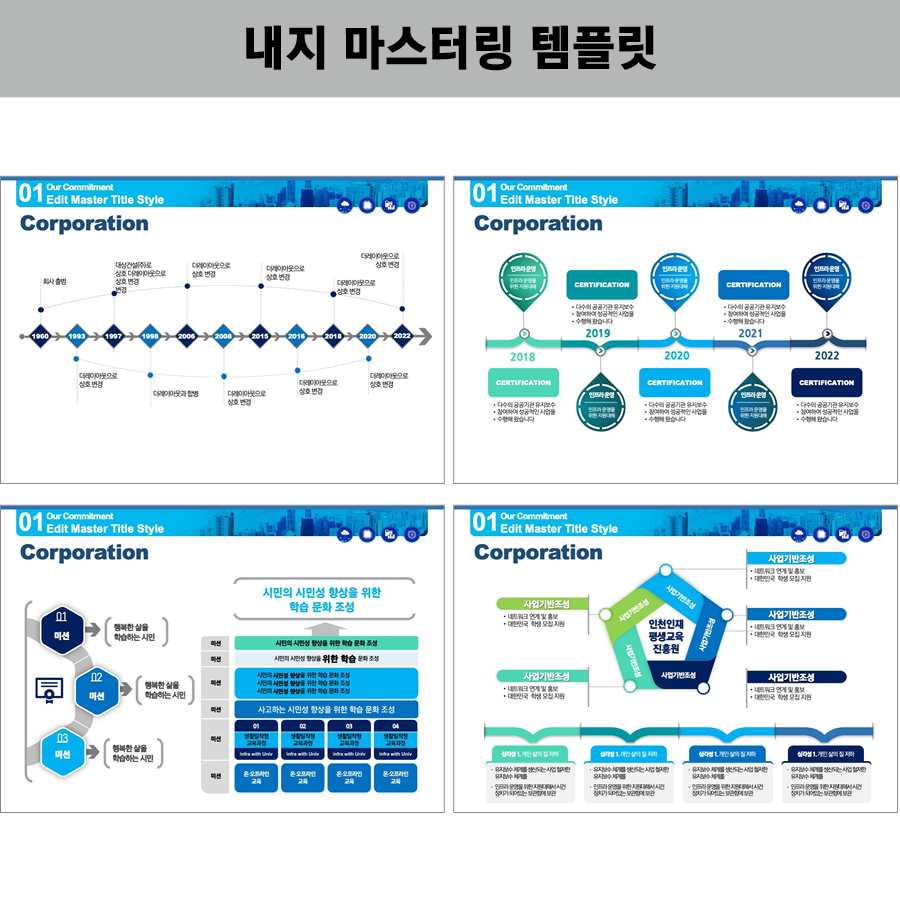 발표용PPT템플릿 유료PPT템플릿 제안서템플릿 제안서PPT템플릿