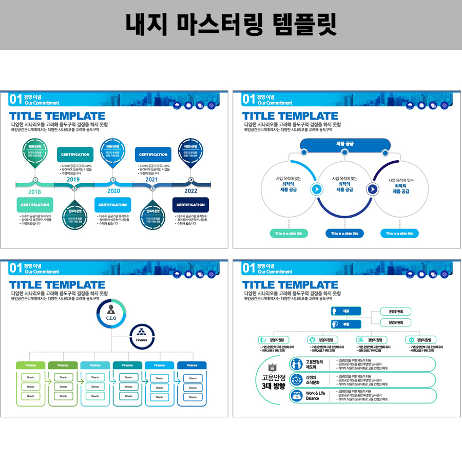 발표용PPT템플릿 유료PPT템플릿 제안서템플릿 제안서PPT템플릿