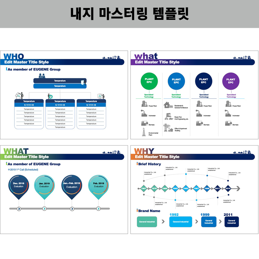 발표용PPT템플릿 유료PPT템플릿 제안서템플릿 제안서PPT템플릿