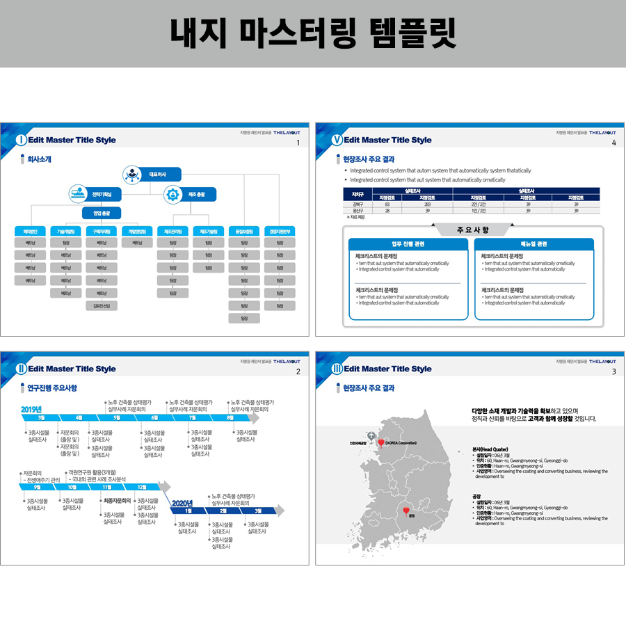 발표용PPT템플릿 유료PPT템플릿 제안서템플릿 제안서PPT템플릿
