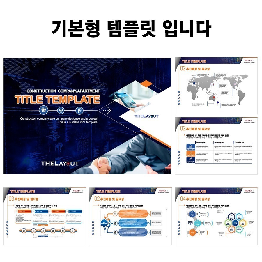 PPT템플릿디자인 제안서파워포인트템플릿 피피티템플릿구매 PPT템플릿