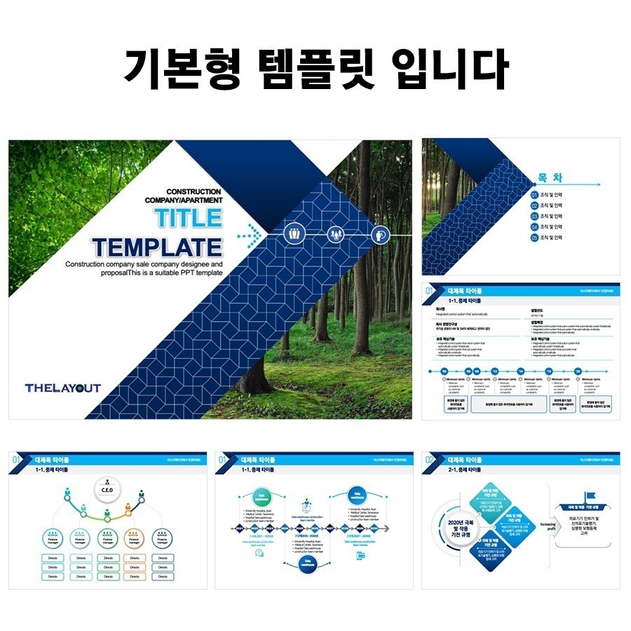 템플릿 ppt템플릿사이트 프레젠테이션템플릿 파워포인트PPT템플릿 발표용PPT템플릿