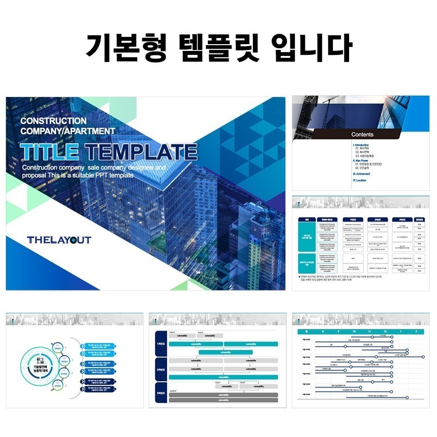 템플릿 ppt템플릿사이트 프레젠테이션템플릿 파워포인트PPT템플릿 발표용PPT템플릿