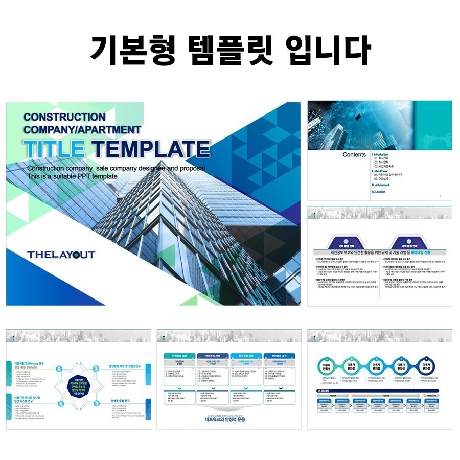 템플릿 ppt템플릿사이트 프레젠테이션템플릿 파워포인트PPT템플릿 발표용PPT템플릿