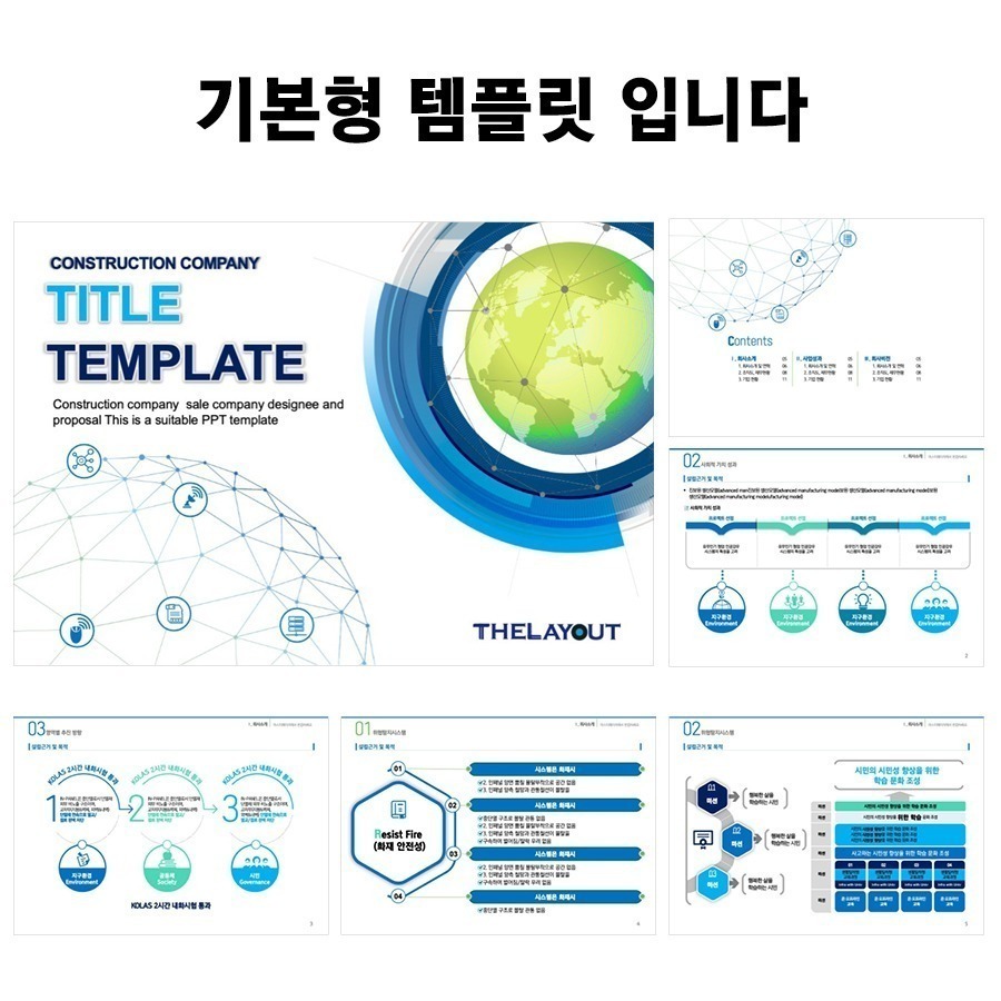 템플릿 ppt템플릿사이트 프레젠테이션템플릿 파워포인트PPT템플릿 발표용PPT템플릿