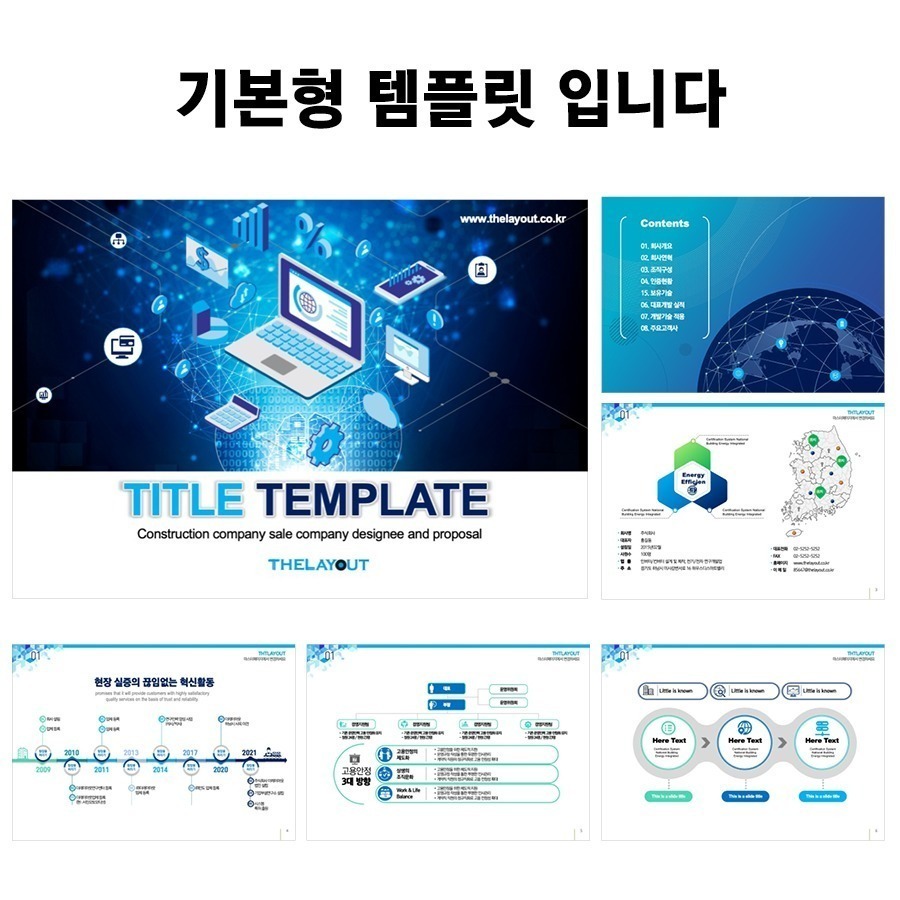 템플릿 ppt템플릿사이트 프레젠테이션템플릿 파워포인트PPT템플릿 발표용PPT템플릿