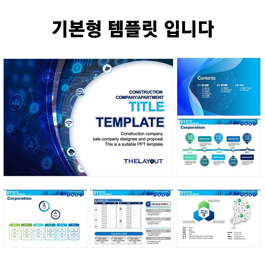 템플릿 ppt템플릿사이트 프레젠테이션템플릿 파워포인트PPT템플릿 발표용PPT템플릿