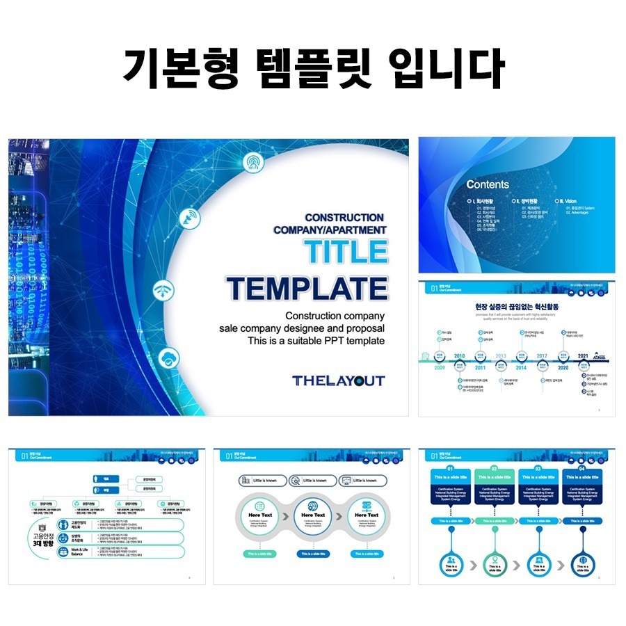 템플릿 ppt템플릿사이트 프레젠테이션템플릿 파워포인트PPT템플릿 발표용PPT템플릿