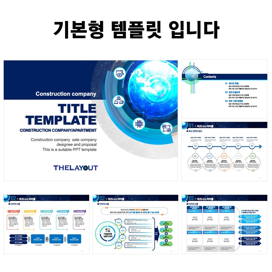 PPT템플릿 깔끔한PPT템플릿 템플릿 ppt템플릿사이트 프레젠테이션템플릿 파워포인트PPT템플릿 발표용PPT템플릿