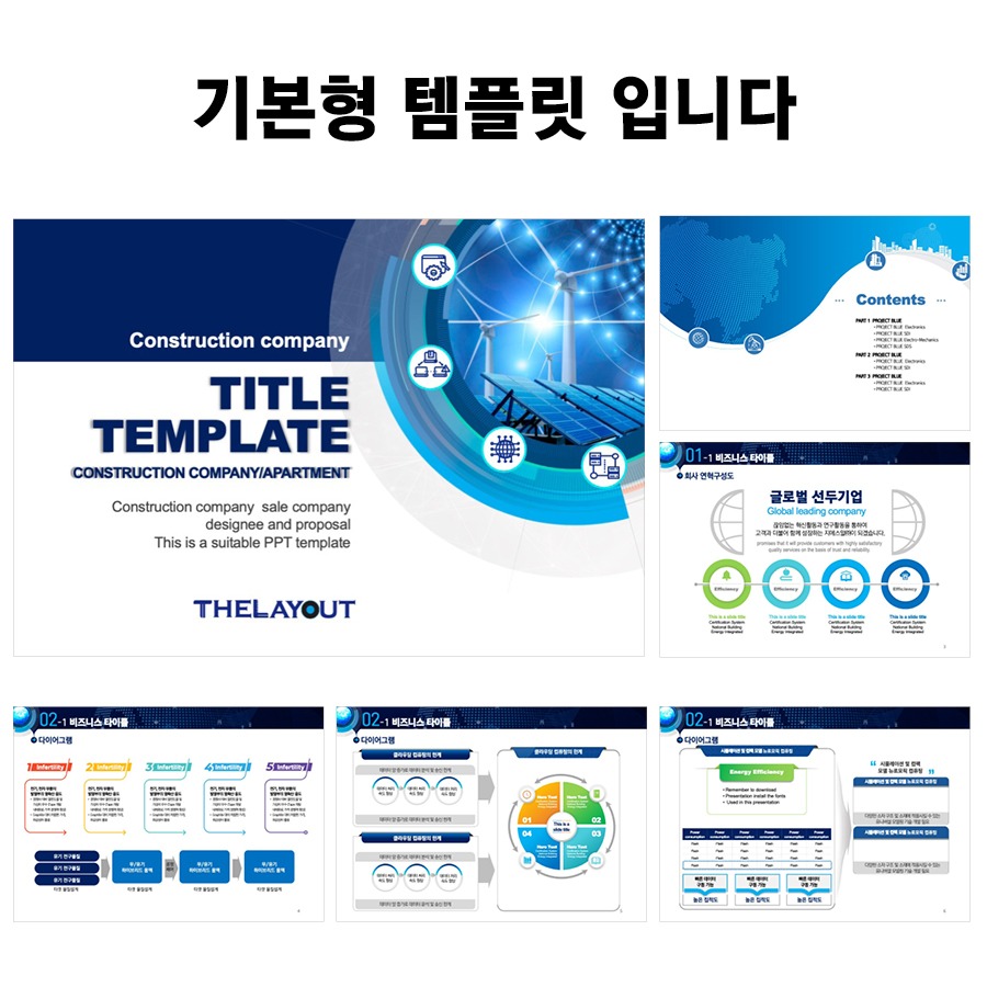 PPT템플릿 깔끔한PPT템플릿 템플릿 ppt템플릿사이트 프레젠테이션템플릿 파워포인트PPT템플릿 발표용PPT템플릿