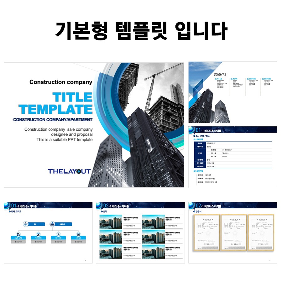 PPT템플릿 깔끔한PPT템플릿 템플릿 ppt템플릿사이트 프레젠테이션템플릿 파워포인트PPT템플릿 발표용PPT템플릿