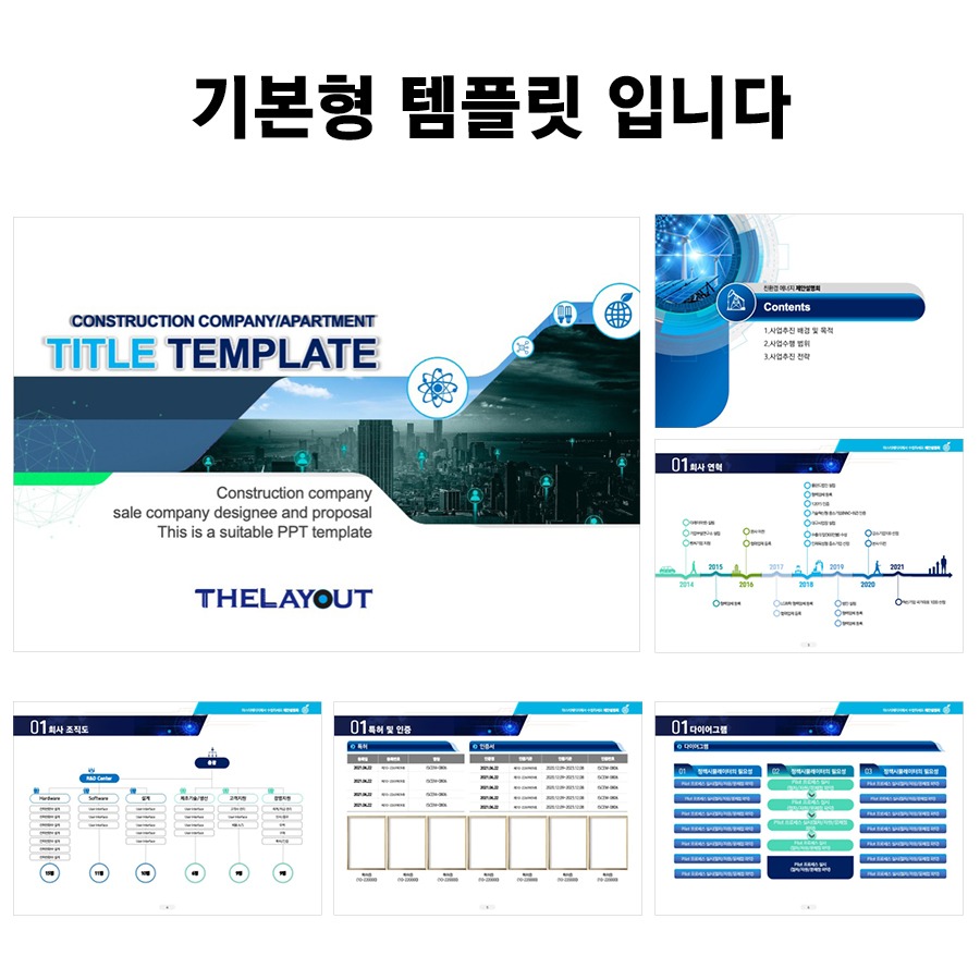 PPT템플릿 깔끔한PPT템플릿 템플릿 ppt템플릿사이트 프레젠테이션템플릿 표지 목차 내지 따로 따로 필요한것만 선택가능한 템플릿입니다