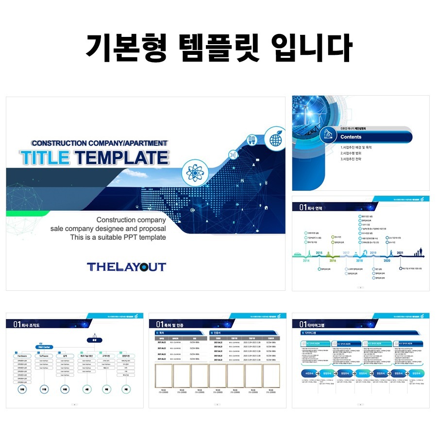 PPT템플릿 깔끔한PPT템플릿 템플릿 ppt템플릿사이트 프레젠테이션템플릿 표지 목차 내지 따로 따로 필요한것만 선택가능한 템플릿입니다