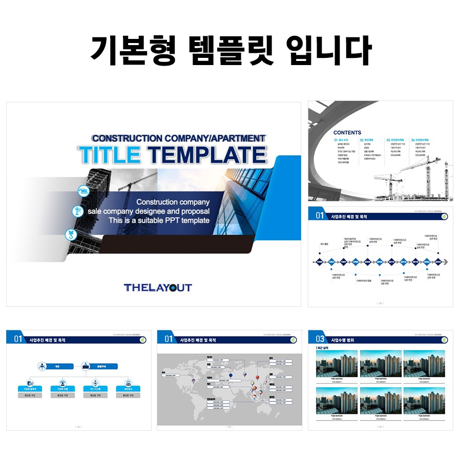 템플릿 ppt템플릿사이트 프레젠테이션템플릿 파워포인트PPT템플릿 발표용PPT템플릿