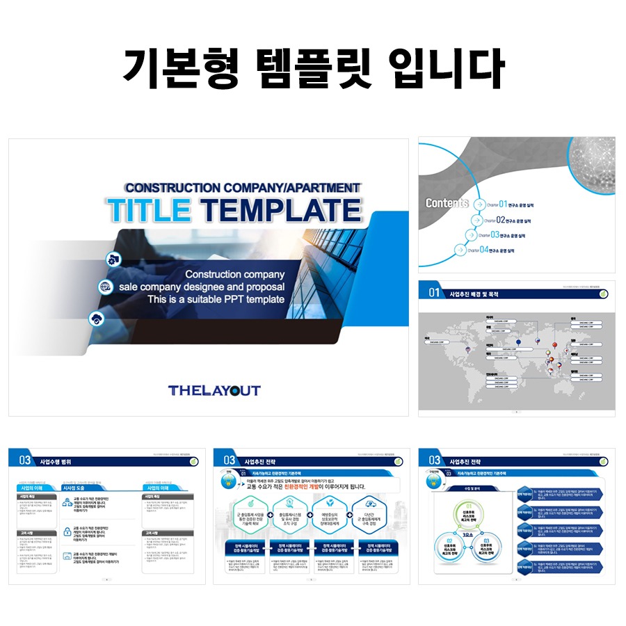 템플릿 ppt템플릿사이트 프레젠테이션템플릿 파워포인트PPT템플릿 발표용PPT템플릿