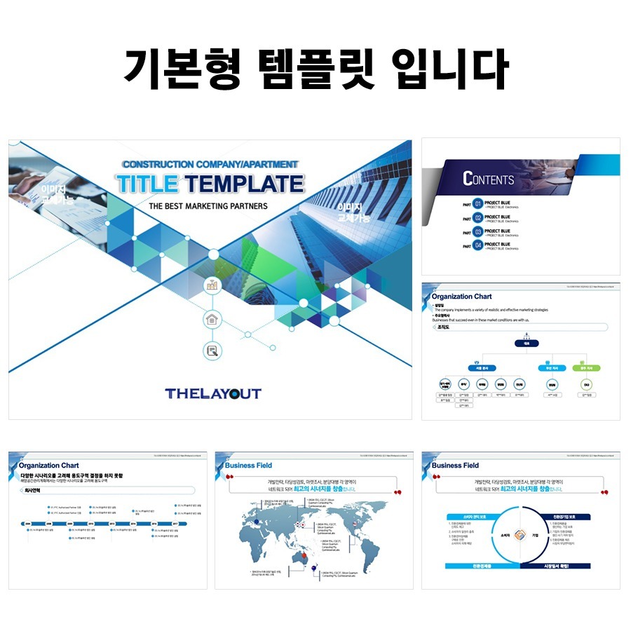 템플릿 ppt템플릿사이트 프레젠테이션템플릿 파워포인트PPT템플릿 발표용PPT템플릿