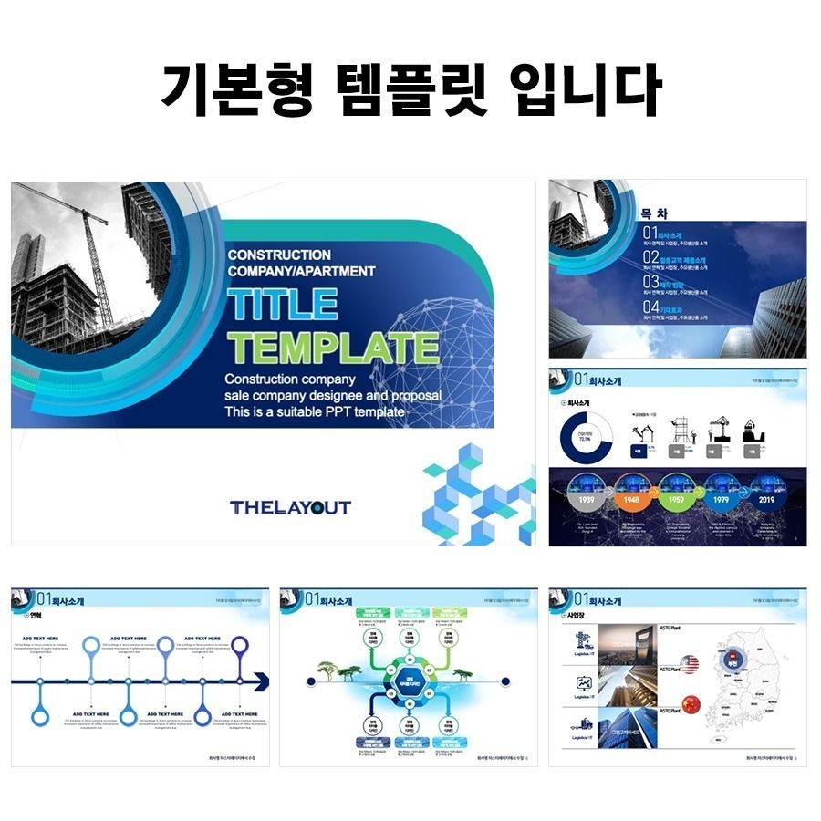 템플릿 ppt템플릿사이트 프레젠테이션템플릿 파워포인트PPT템플릿 발표용PPT템플릿